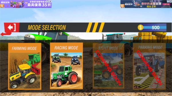 美国拖拉机农业模拟是7