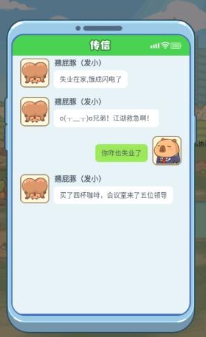 慢豚豚的生活游戏图片15