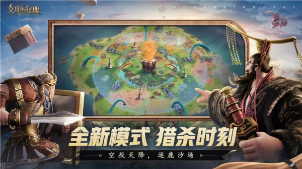 文明与征服vivo版本 安卓版v1.25.1截图1