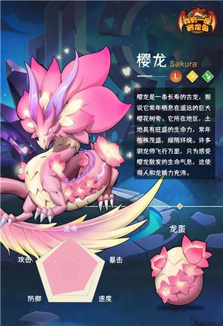 我有一座育龙岛11