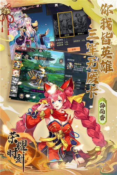 荣耀时刻谷歌版 安卓版v1.0.0截图0