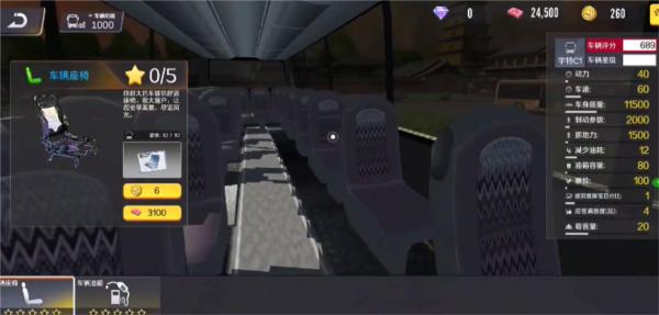 巴士之星 巴士之星