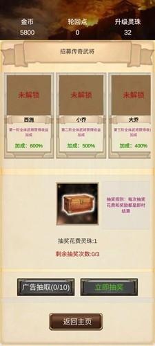 打工三国无广告版 安卓版v1.1.2截图3