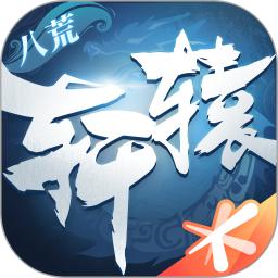 轩辕传奇最新版