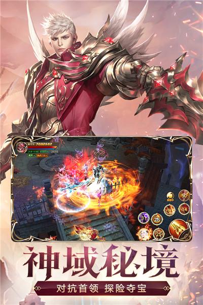 天使纪元百度版 安卓版v2.1656.919475截图1