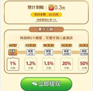 我的饭店红包版2