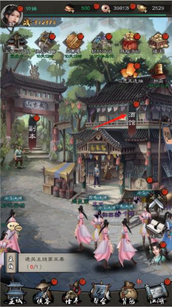 新倚天屠龙记图片6