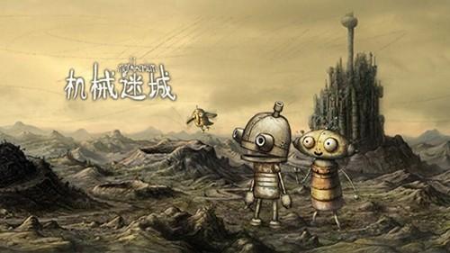 机械迷城 官方安卓版v5.0.1截图1