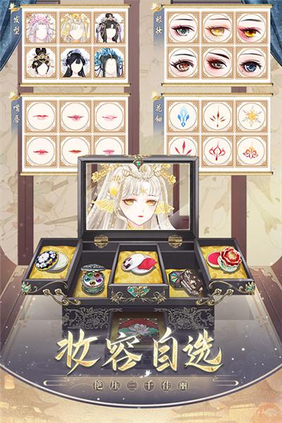 盛世芳华小米渠道服 安卓版v1.0.45截图2