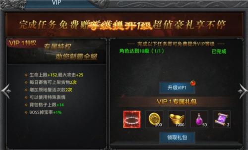 盛世龙城官方正版传奇手游新手攻略2