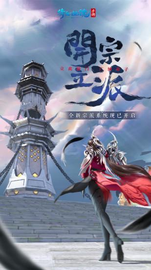 倩女幽魂内购解锁版截图1