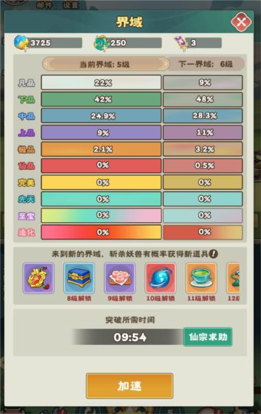 万神之王图片11