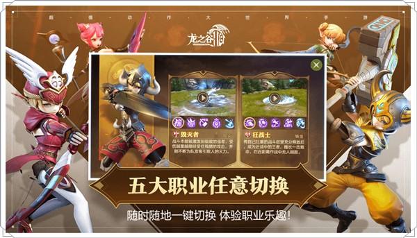 龙之谷2国际版 最新安卓版v1.48.21截图0