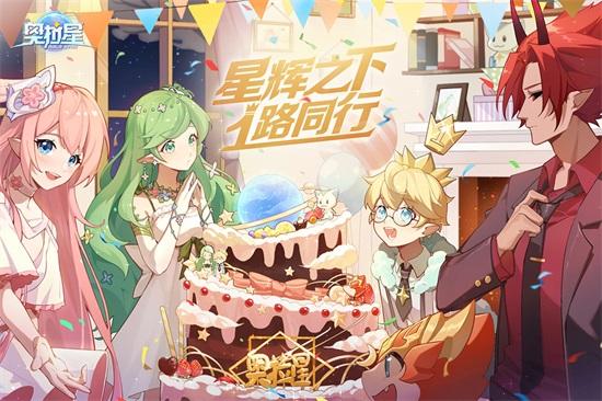 奥拉星手游解锁版下载截图1