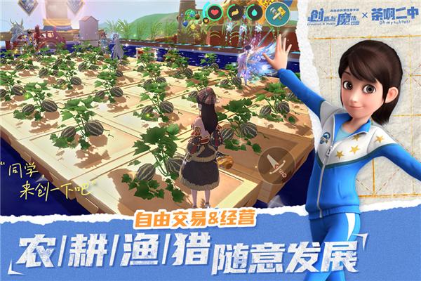 创造与魔法九游版 安卓版v1.0.0720截图2