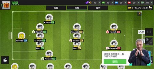 Top Eleven 怎么玩8