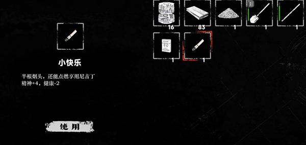 我在末日捡垃圾8