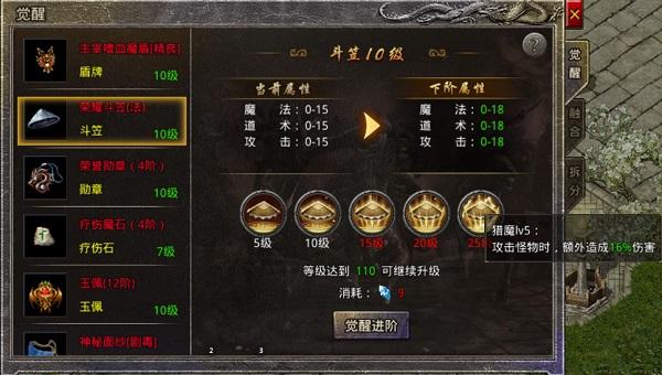 原始传奇图片14