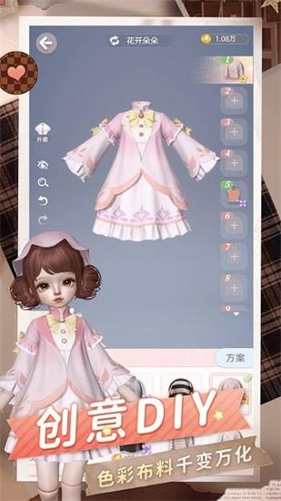 箱庭小偶最新版截图0