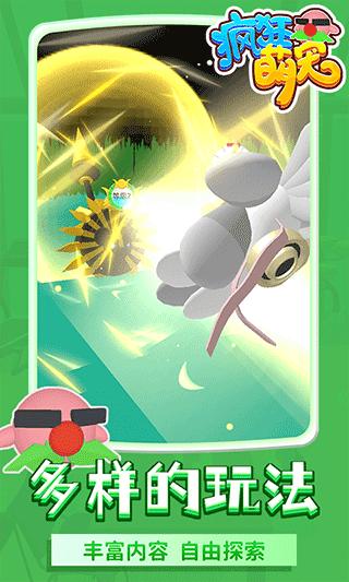 疯狂萌宠最新版截图2