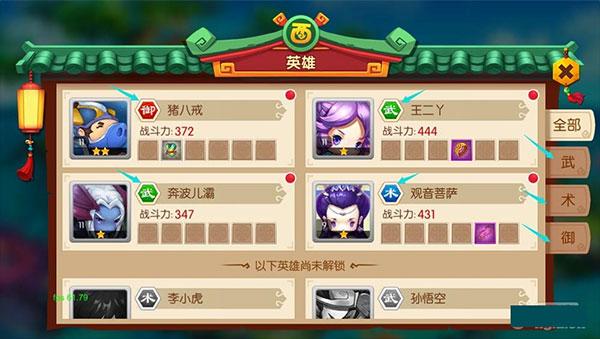 少年悟空传7