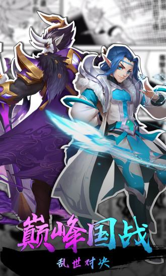 热血三国志OL手游官方截图0