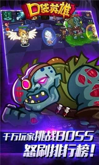 口袋英雄破解版无限钻石版 安卓版v2.0.7截图2