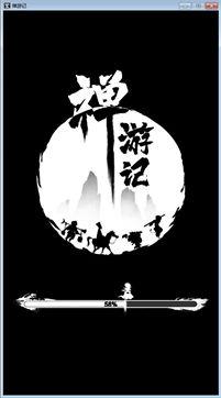 禅游记官方正版截图1