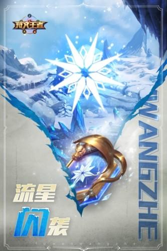 符文王者正版手游 v7.0.10截图3