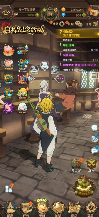 七人传奇光与暗之交战国际服截图2