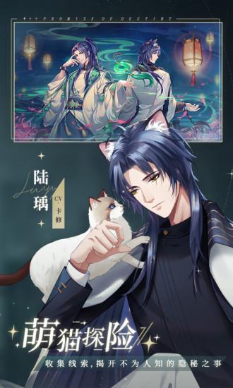 猫之宿约者解锁版截图1
