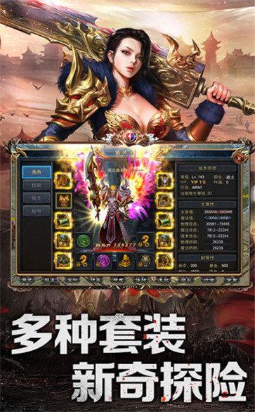 传世霸业变态版