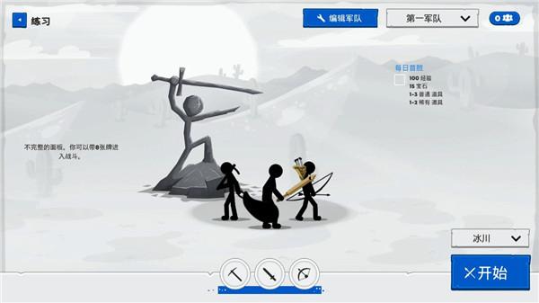 火柴人战争遗产3 安卓版v2024.3.2825截图1