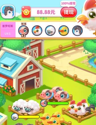 我的农家院红包版1