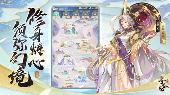 河图寻仙记高爆版截图1