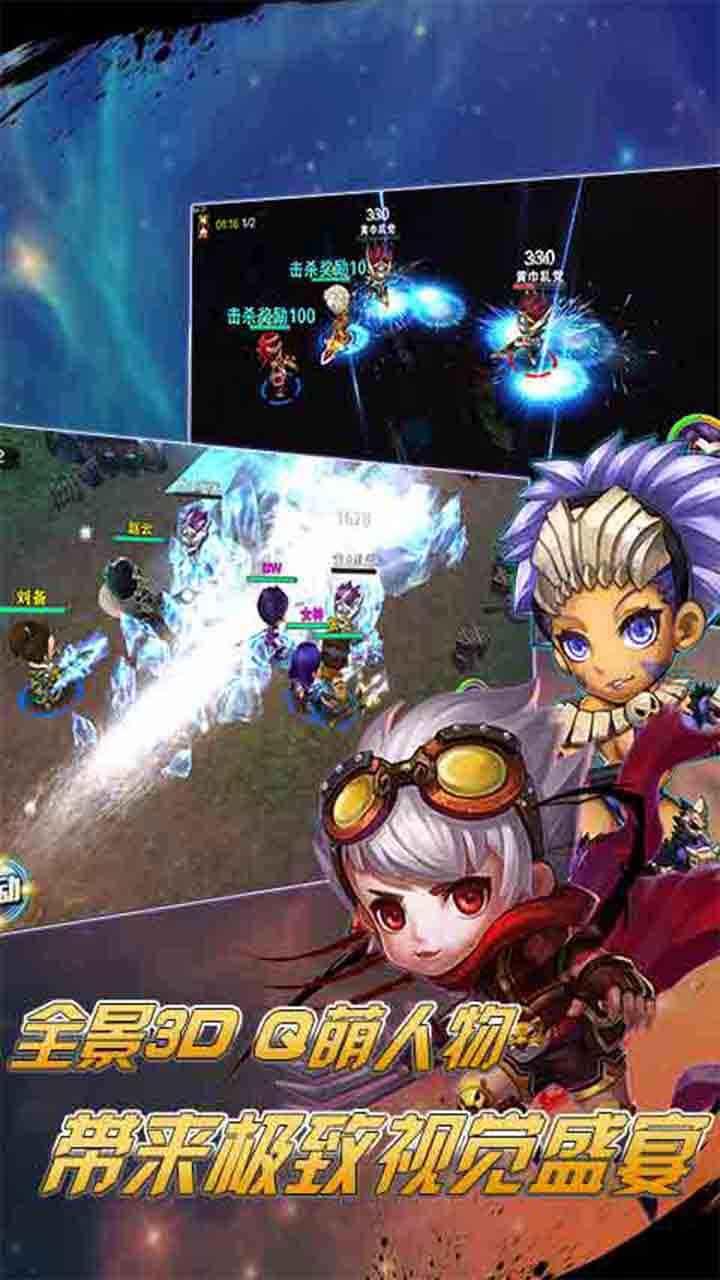 魂战三国手游截图2