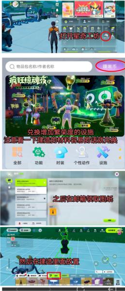 创造吧我们的星球图片8