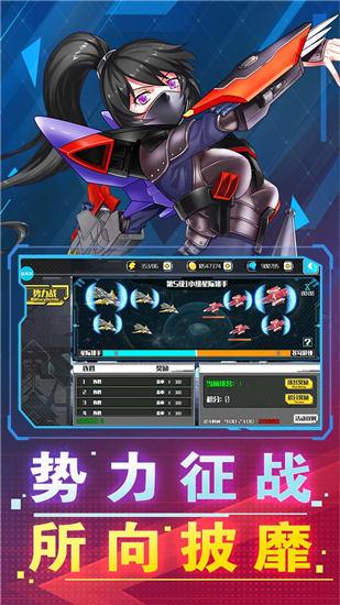 破坏神战舰少女解锁版截图2