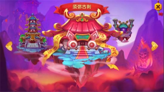 少年悟空传16