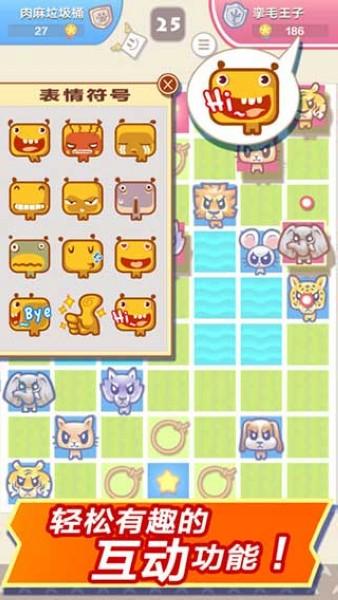 大头斗兽棋简体中文版 安卓版v1.13.6截图2