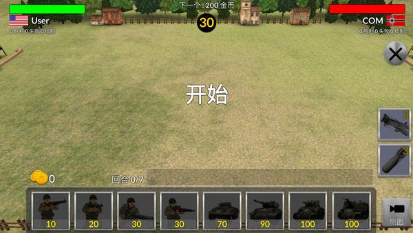 二战战争模拟器汉化版 安卓版v58截图0