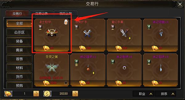 永恒联盟官方正版图片7