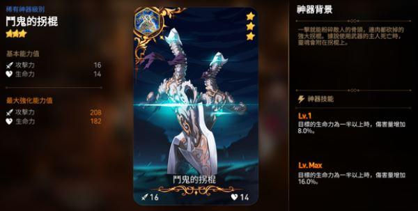 第七史诗国际服3