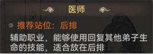 最强祖师官方版弟子系统12