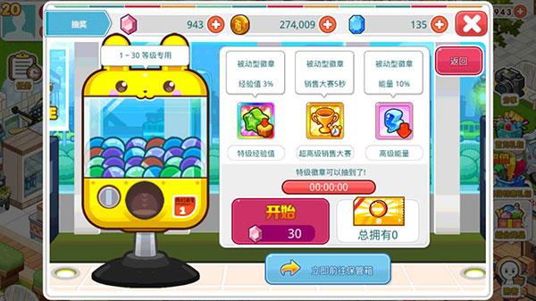 我的便利店图片