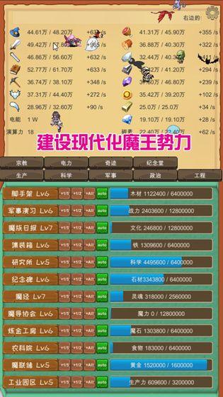 魔王归来 安卓版v3.52截图2