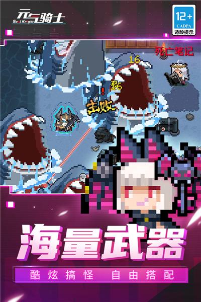 元气骑士前传图片2