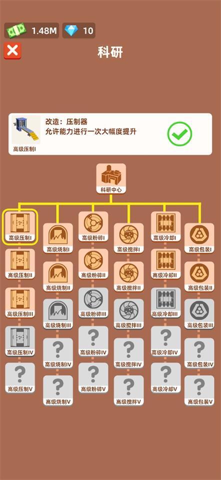 小小挖矿记游戏免广告版截图1