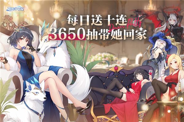 冒险小分队官方版 安卓版v25.0.8截图0