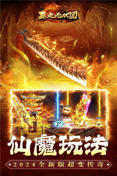 暴走无双团 最新安卓版v3.0.0截图1